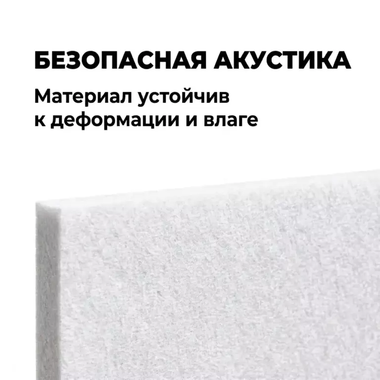 Баффл дизайнерский объемный белый, из синтетического войлока